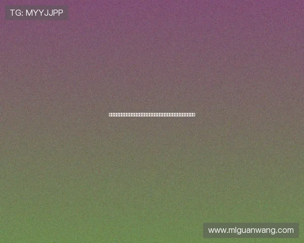 米兰体育官网登录地址官方入口最新版本，优化登录体验提升用户使用便捷性