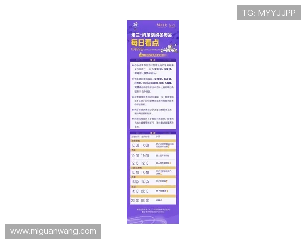 米兰体育棋牌：深入分析米兰地区体育赛事与棋牌活动的最新动态