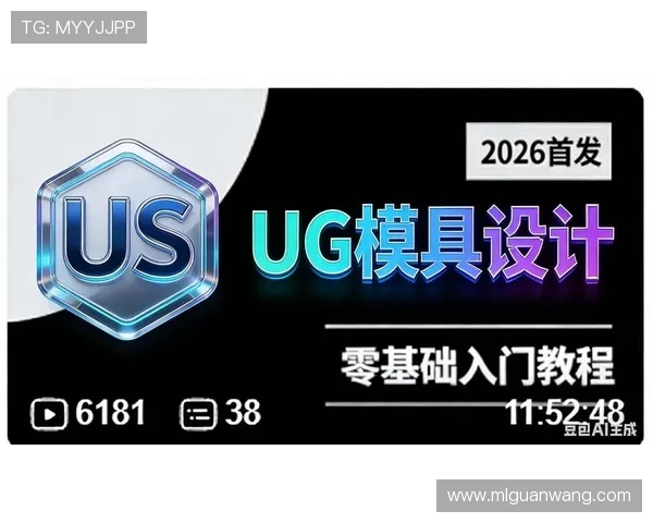 UG体育最新版本上线：功能升级带来更流畅的用户体验
